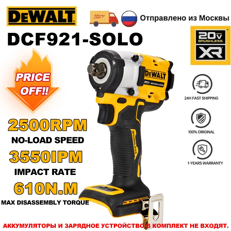 DEWALT DCF921 Аккумуляторный ударный гайковерт 20В
DEWALT DCF921 Аккумуляторный ударный гайковерт 20В