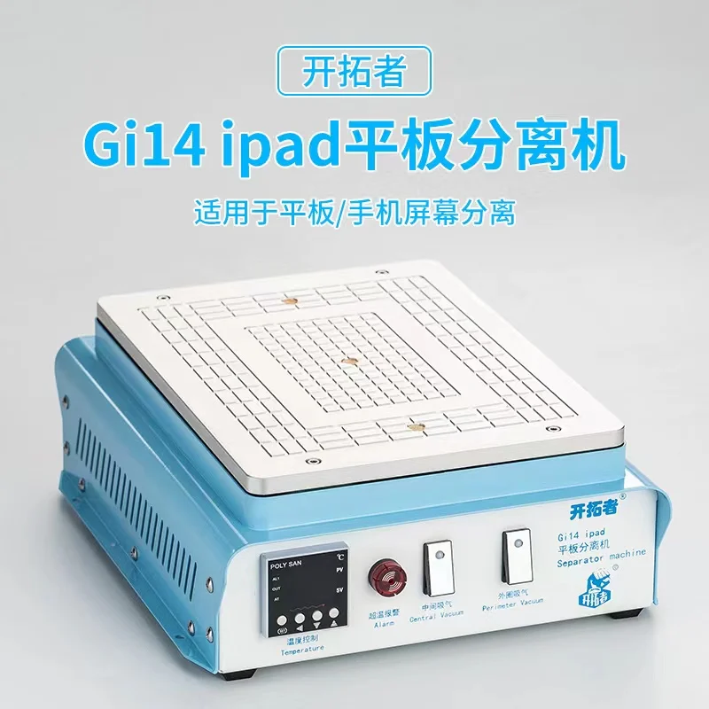 Gi14 14-дюймовый ЖК-экран сепаратор для iPad Max 14-дюймовый Dsiplay стекло отдельные встроенные 4 вакуумных насоса ОСА
Gi14 14-дюймовый ЖК-экран сепаратор для iPad Max 14-дюймовый Dsiplay стекло отдельные встроенные 4 вакуумных насоса ОСА