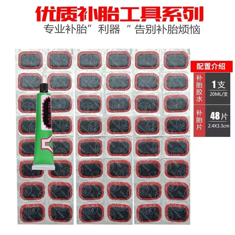 Inner tube repair patch tire patch tire repair kit bicycle motorcycle electric vehicle tire repair glue film glue 8 pieces
Inner tube repair patch tire patch tire repair kit bicycle motorcycle electric vehicle tire repair glue film glue 8 pieces