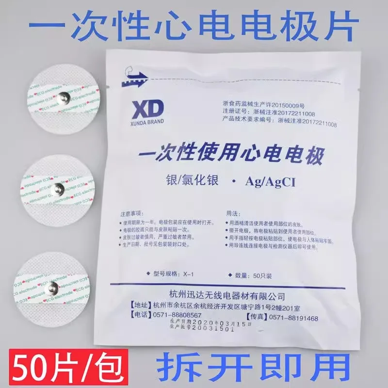 Schindler disposable electrocardiogram electrode chip button patch machine detector monitor uses a pack of 50 pieces
Schindler disposable electrocardiogram electrode chip button patch machine detector monitor uses a pack of 50 pieces