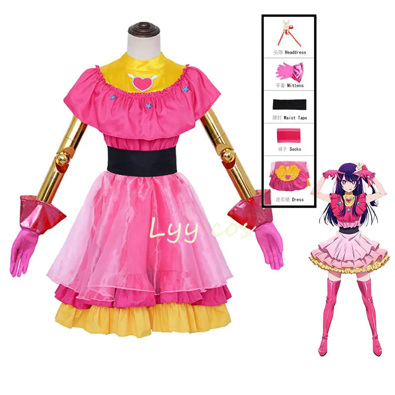 Anime Ai Hoshino Cosplay Oshi No Ko Cosplay Costume Wig Woman Dress Anime Hoshino Ai Stage Skirt Cute Girl Suit Lolita Dresses
Anime Ai Hoshino Cosplay Oshi No Ko Cosplay Costume Wig Woman Dress Anime Hoshino Ai Stage Skirt Cute Girl Suit Lolita Dresses