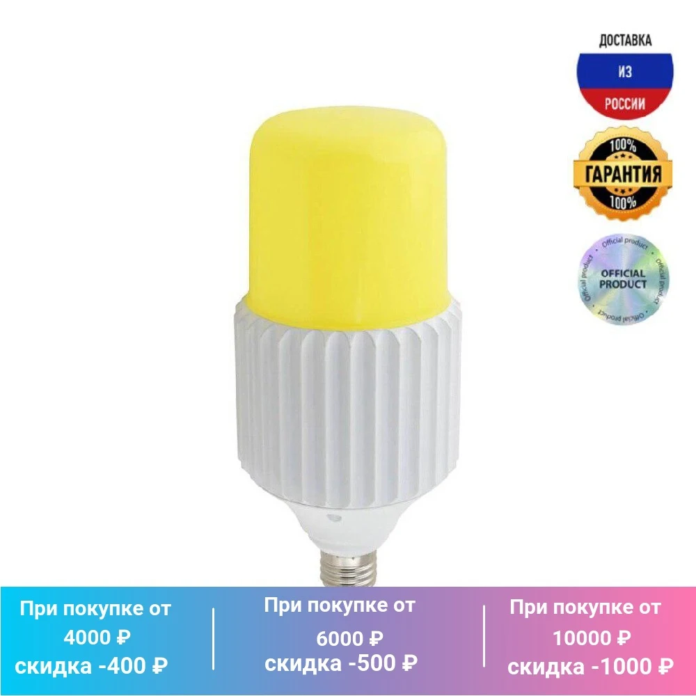 Лампа светодиодная сверхмощная Uniel E27 50W жёлтая LED-MP200-50W/4000K/E27/PH ALP06WH UL-00004064