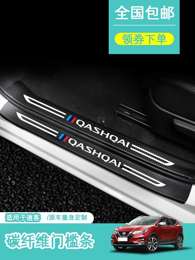 

Leather Plate Door Sill Welcome Pedal Car Styling Accessories (inside + Outside) For Nissan Qashqai J11 2016-2021 H