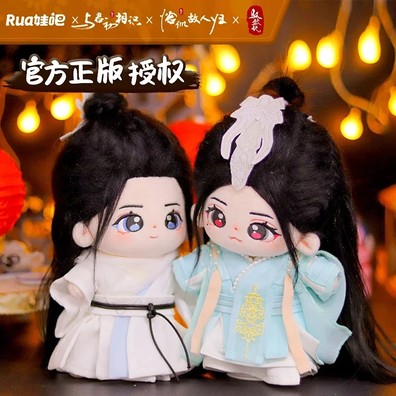 

The Blue Whisper Chinese Drama Yu Jiao Ji 20cm Plush Dolls Ji Yun He Chang Yi Doll Toy Stuffed With Clothes Cosplay Gift Pillows