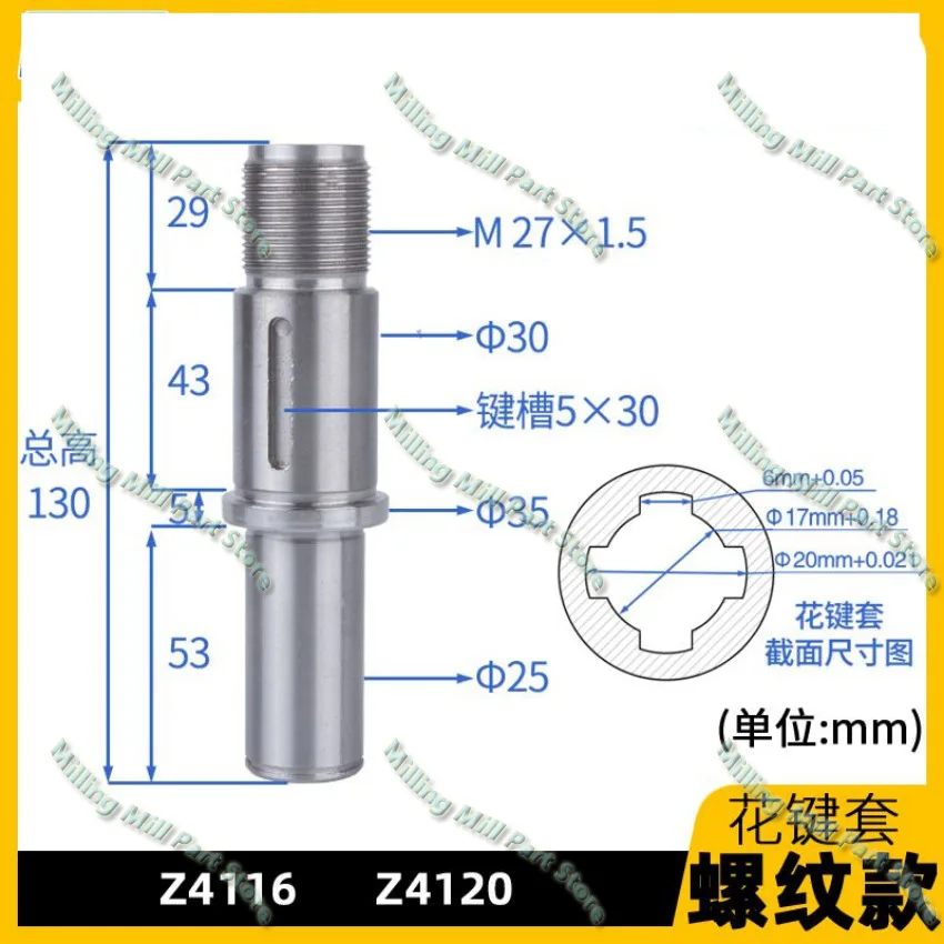 Шлицевая втулка для настольной дрели Z406 512 516 4116 20 25ZS, аксессуары для сверлильного станка, шлицевая втулка 
Шлицевая втулка для настольной дрели Z406 512 516 4116 20 25ZS, аксессуары для сверлильного станка, шлицевая втулка