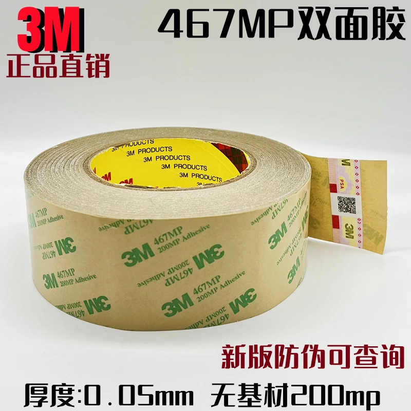 3M467MP double-sided tape 200MP no substrate ultra-thin 0.05MM thick film transparent double-sided tape
3M467MP double-sided tape 200MP no substrate ultra-thin 0.05MM thick film transparent double-sided tape