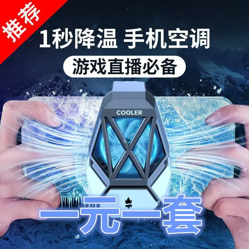 Applible to Mobile Phone Radiator Cooling Artifact Wireless Air-Coo Mute ken King Game Essential Android Universa
Applible to Mobile Phone Radiator Cooling Artifact Wireless Air-Coo Mute ken King Game Essential Android Universa