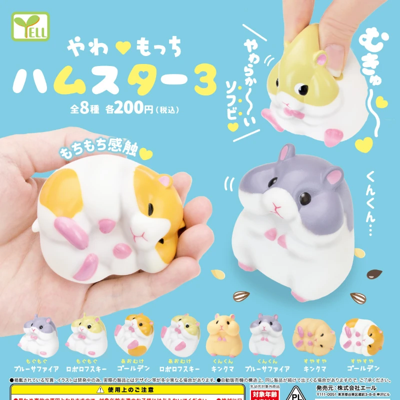 Japanese YELL Cute Flocking Plush and Soft Guinea Pig Capsule Toys Kawaii Guinea Pig Obese Hamster 3 Dolls Boys Girls Gift
Japanese YELL Cute Flocking Plush and Soft Guinea Pig Capsule Toys Kawaii Guinea Pig Obese Hamster 3 Dolls Boys Girls Gift