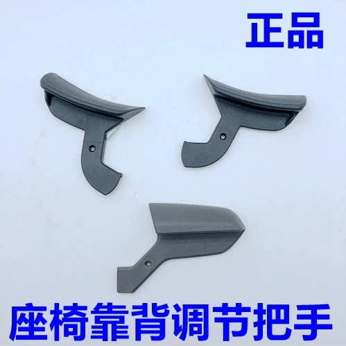 1 pc for Hyundai leading Rena front seat handle seat back adjustment handle wrench positive
1 pc for Hyundai leading Rena front seat handle seat back adjustment handle wrench positive