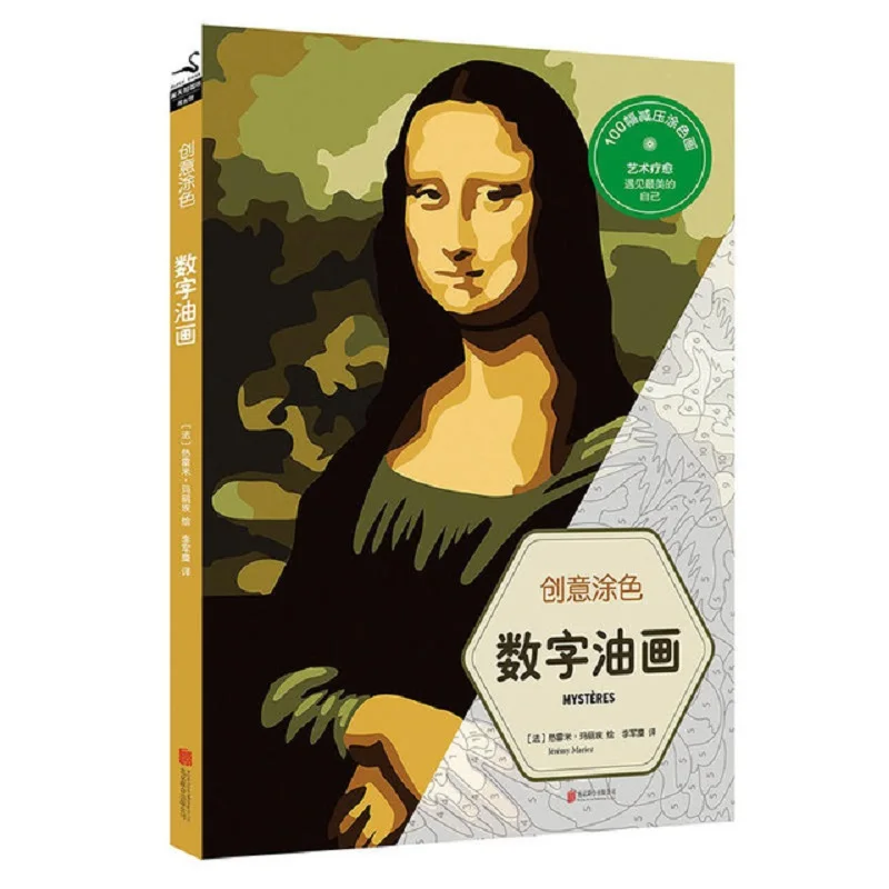 Книжка-раскраска для детей и взрослых, цифровой рисунок, снятие стресса, секретный сад, Рисование граффити
Книжка-раскраска для детей и взрослых, цифровой рисунок, снятие стресса, секретный сад, Рисование граффити