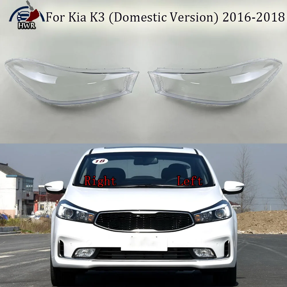 Прозрачная накладка на фару абажур для лампы из оргстекла Kia K3 отечественная