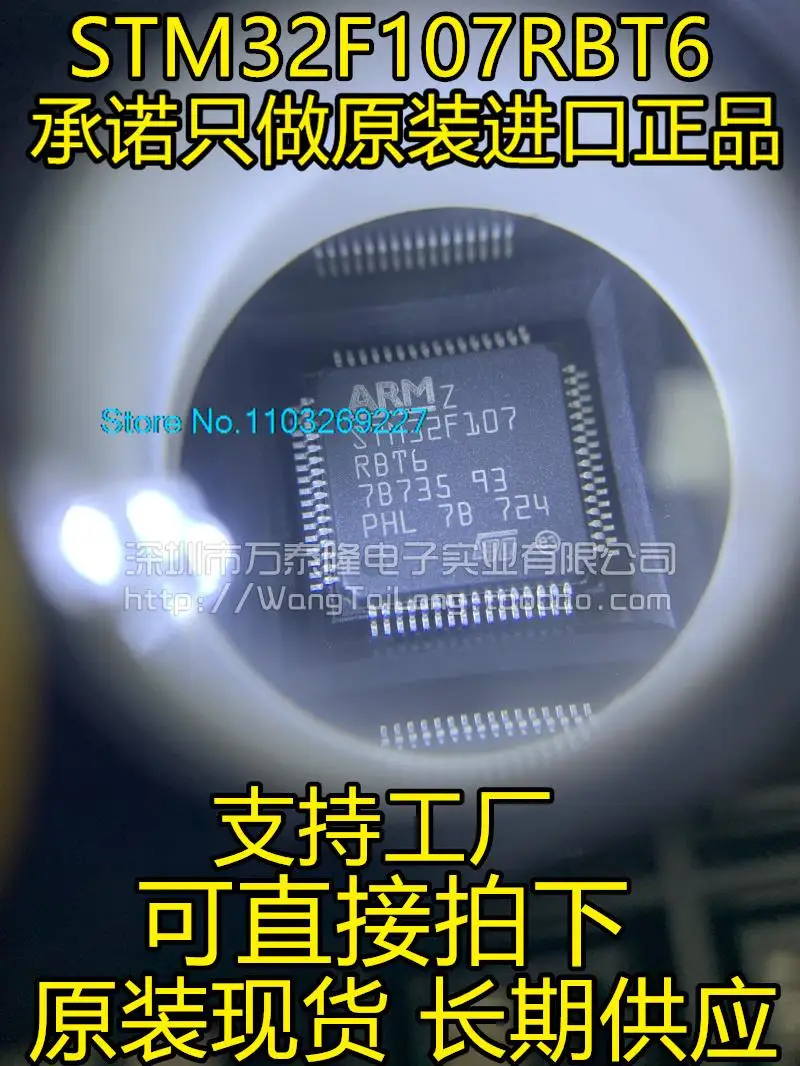 STM32F107RBT6 STM32F107RB 128 Кб QFP64 ARM 
STM32F107RBT6 STM32F107RB 128 Кб QFP64 ARM