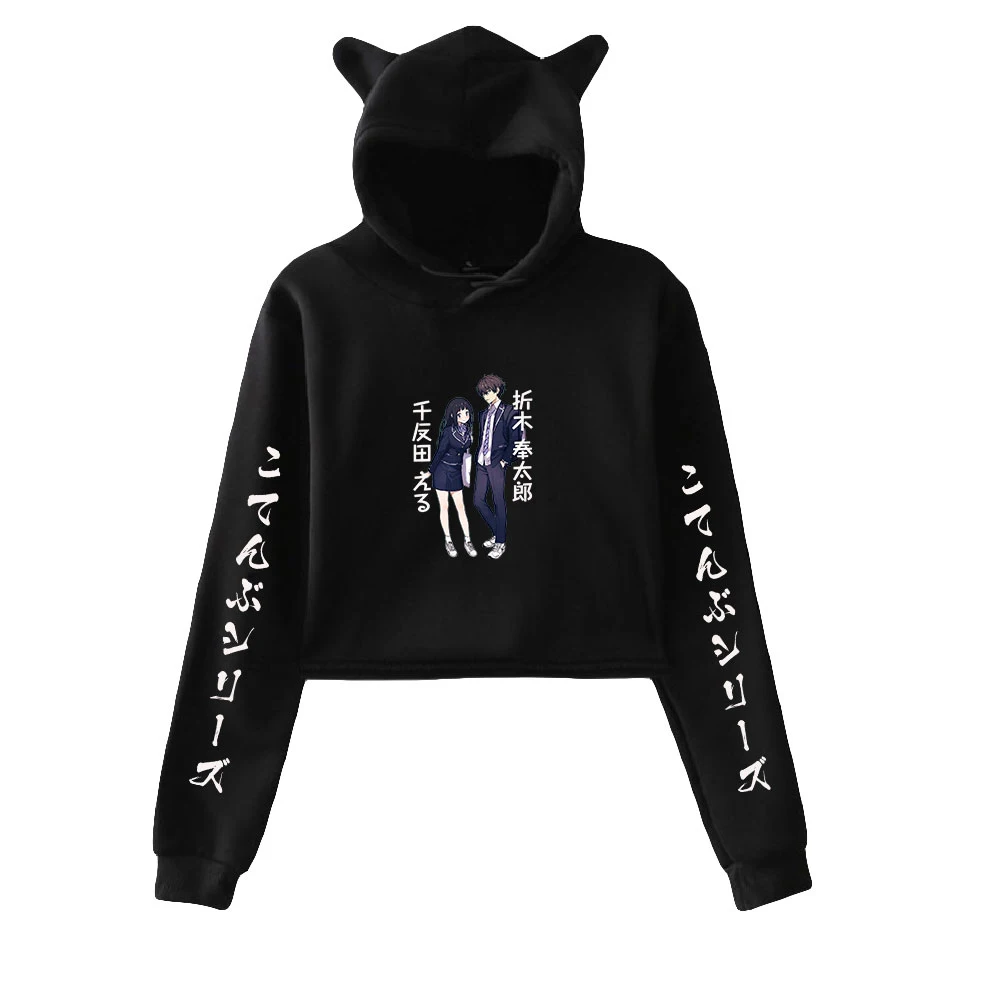 Hyouka Cat Ear Hoodies Women Anime Hooded Crop Tops Harajuku Casual Pullovers Fashion Clothes
Hyouka Cat Ear Hoodies Women Anime Hooded Crop Tops Harajuku Casual Pullovers Fashion Clothes