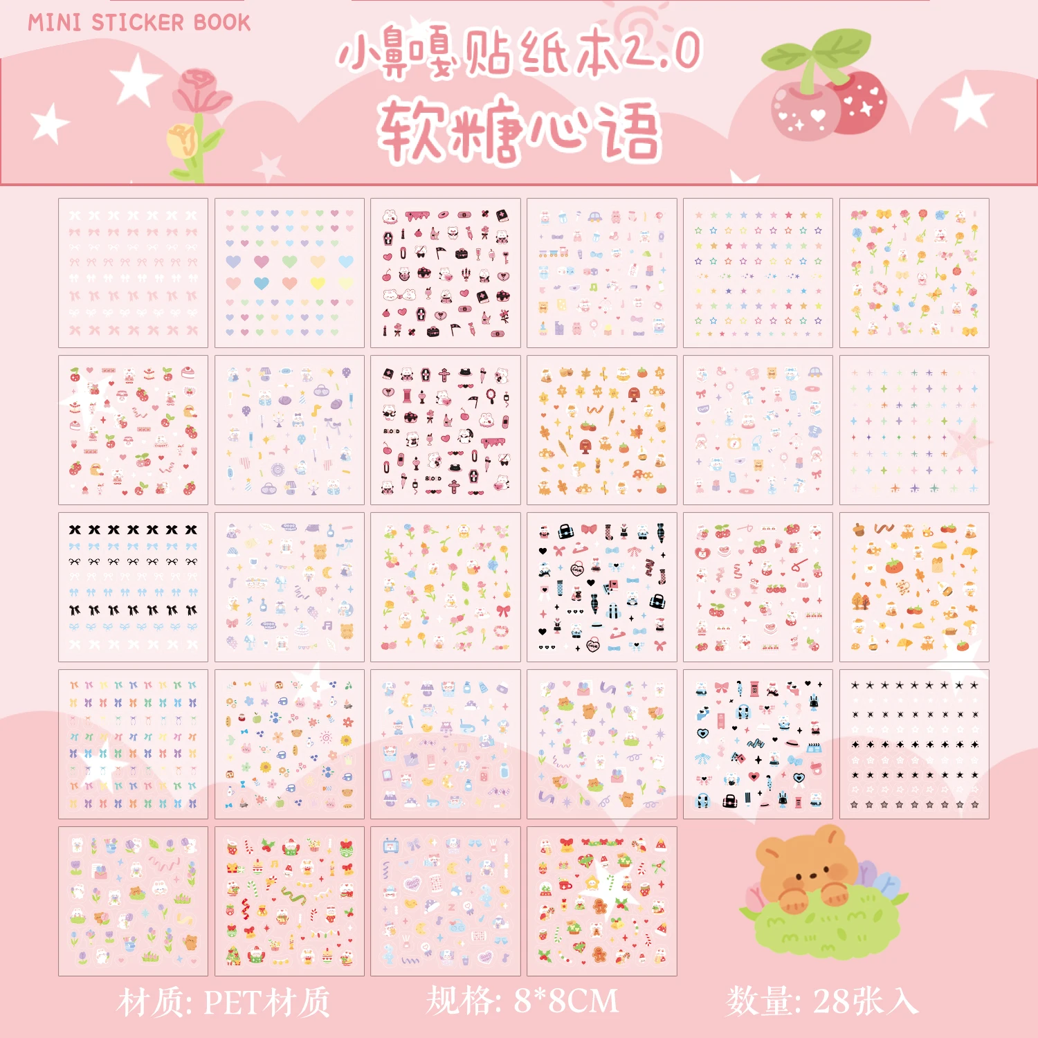 Мини-наклейки Kawaii 28 листов
Мини-наклейки Kawaii 28 листов