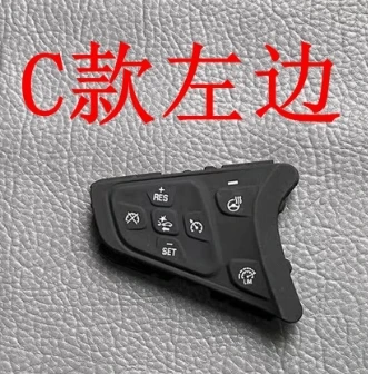 Кожаный резиновый чехол переключателя на рулевом колесе слева и справа для Chevrolet Malibu XL Equinox
Кожаный резиновый чехол переключателя на рулевом колесе слева и справа для Chevrolet Malibu XL Equinox