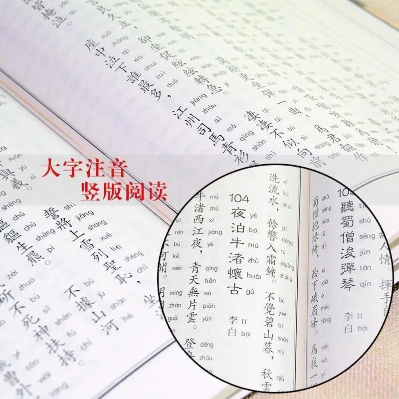 Mencius Chinese Classics Reading Textbooks Chinese Classics Reading Books Big Character Phonetics Regular Vertical Four Book
Mencius Chinese Classics Reading Textbooks Chinese Classics Reading Books Big Character Phonetics Regular Vertical Four Book