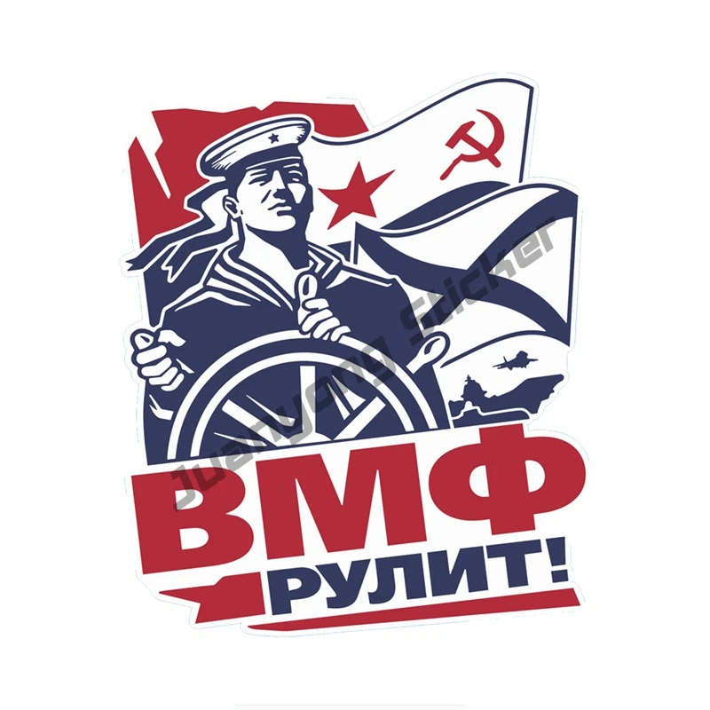 Russian Navy Steers Window Trunk Refrigerator Wall Car Sticker Colorful Decals Motorcycle Classic Design Sticker PVC13x16cm
Russian Navy Steers Window Trunk Refrigerator Wall Car Sticker Colorful Decals Motorcycle Classic Design Sticker PVC13x16cm