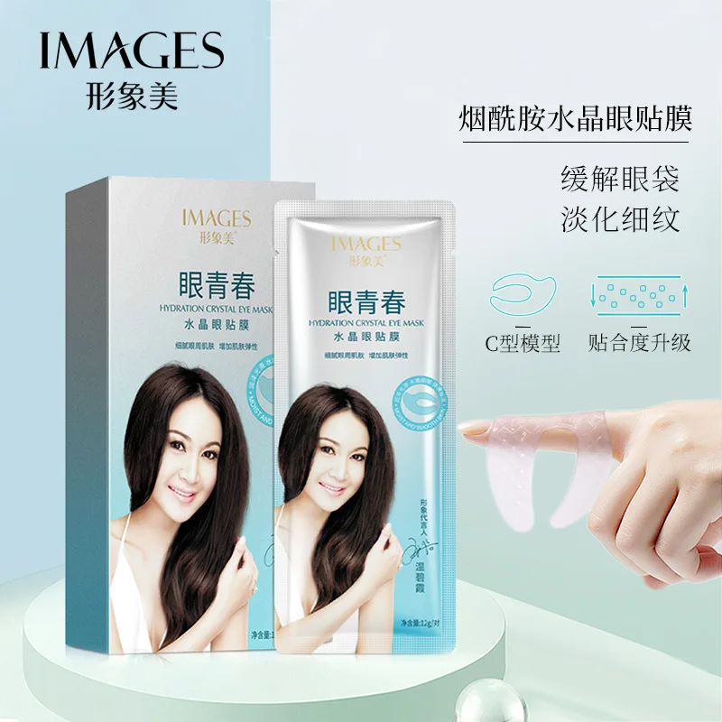 

Bioaqua Images Crystal nicotinamide mask get mild moist desalination eye grain filling moisturizing eye patch is applied