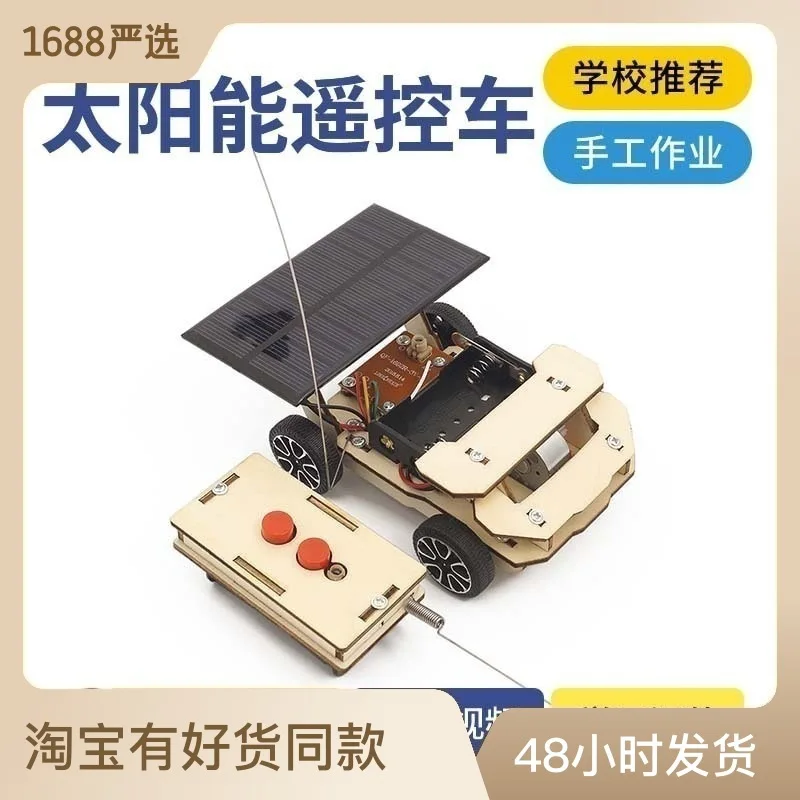 Diy Solar Remote Control Steam Science Education Model Of Datong Science And Technology Small Handicraft Fun Training Course
Diy Solar Remote Control Steam Science Education Model Of Datong Science And Technology Small Handicraft Fun Training Course