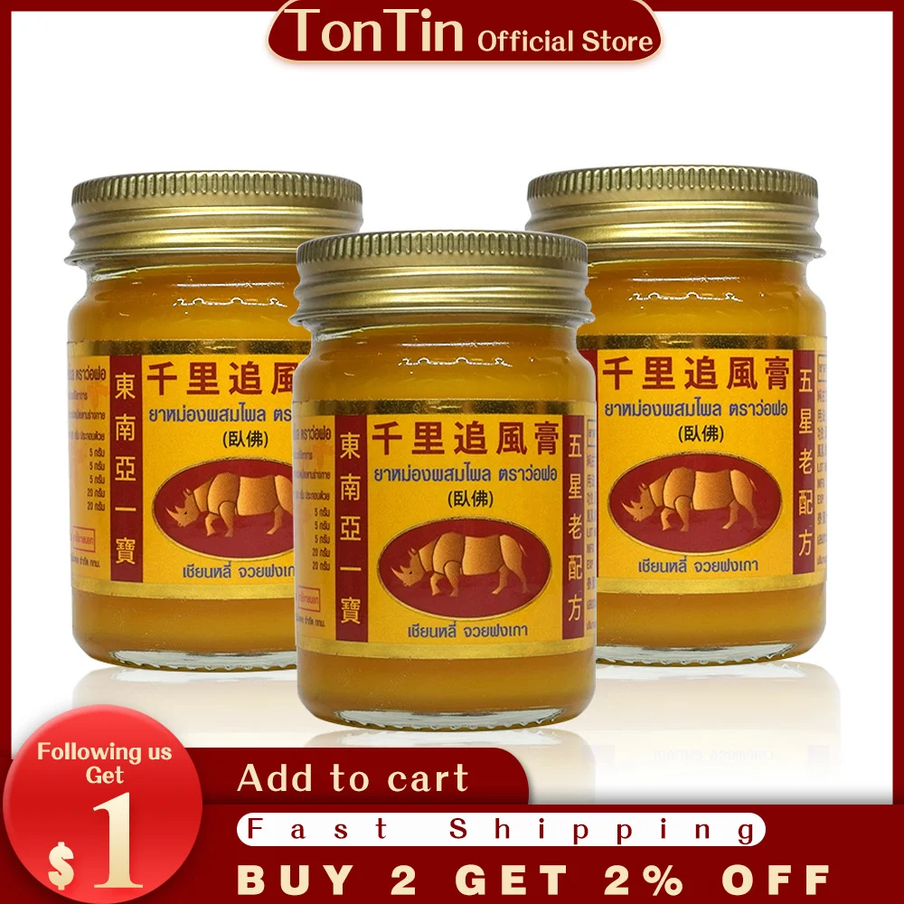 Тайский Обезболивающий бальзам для снятия симптомов боли в суставах 
Тайский Обезболивающий бальзам для снятия симптомов боли в суставах