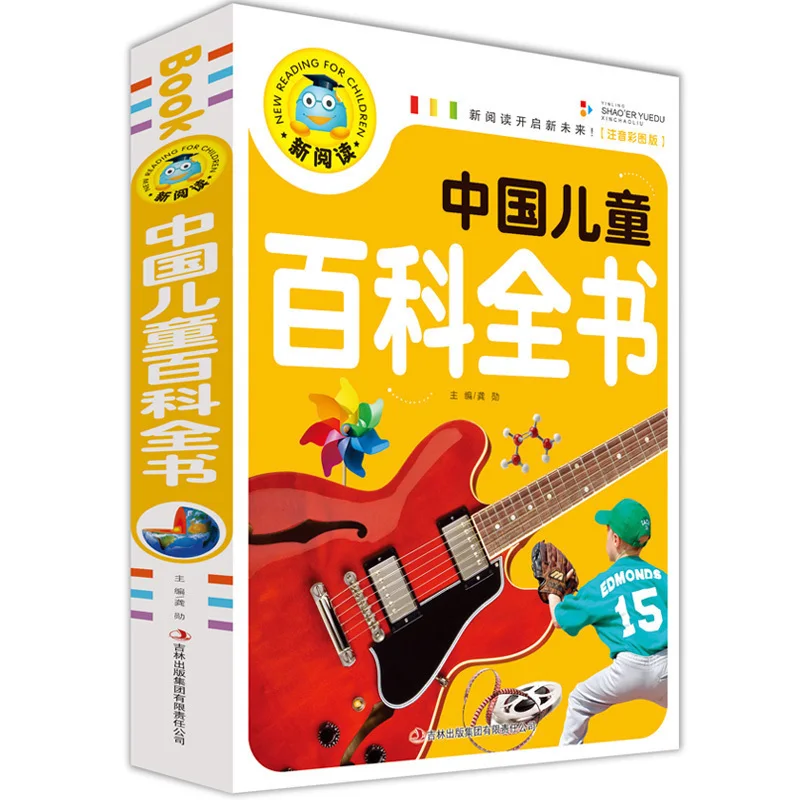 2022 New Chinese Children's Encyclopedia Transportation / Nature / Culture / Humanities History kids book
2022 New Chinese Children's Encyclopedia Transportation / Nature / Culture / Humanities History kids book