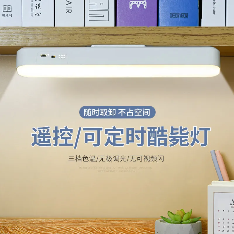 Dormitory long lamp learning special eye protection writing reading remote control three-color light charging small desk lamp
Dormitory long lamp learning special eye protection writing reading remote control three-color light charging small desk lamp