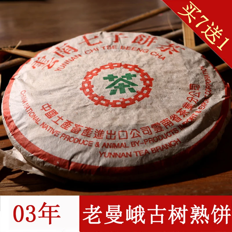 Chinese Old Ripe Zhong Cha China Yunnan Tea Cake Health Care Puer-tea Brick for Weight Lose Tea 357g/piece No Teapot
Chinese Old Ripe Zhong Cha China Yunnan Tea Cake Health Care Puer-tea Brick for Weight Lose Tea 357g/piece No Teapot
