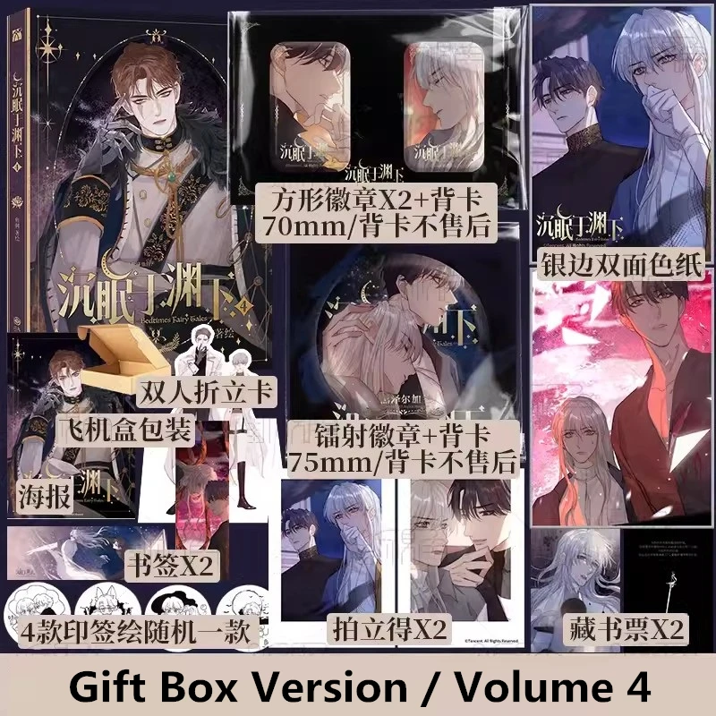 Китайские сказки Чэнь МИАН Юань том 4
Китайские сказки Чэнь МИАН Юань том 4