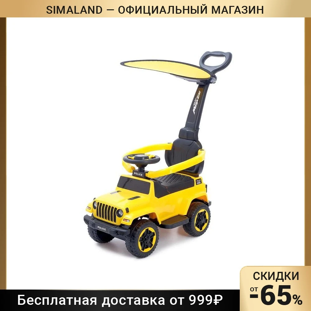 Толокар-каталка Джип с родительской ручкой свет звук - купить по выгодной цене |