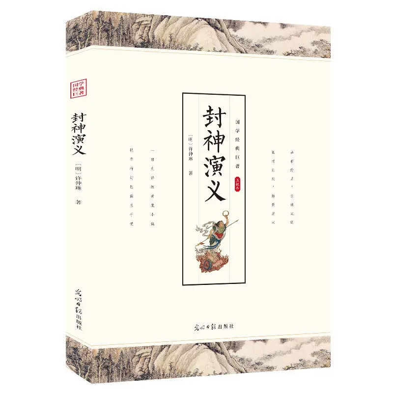 Китайская древняя мифология, Классическая книга с оригинальными рассказами, древняя фэнтезийная мифология, китайский классический экстраурный материал для чтения
Китайская древняя мифология, Классическая книга с оригинальными рассказами, древняя фэнтезийная мифология, китайский классический экстраурный материал для чтения