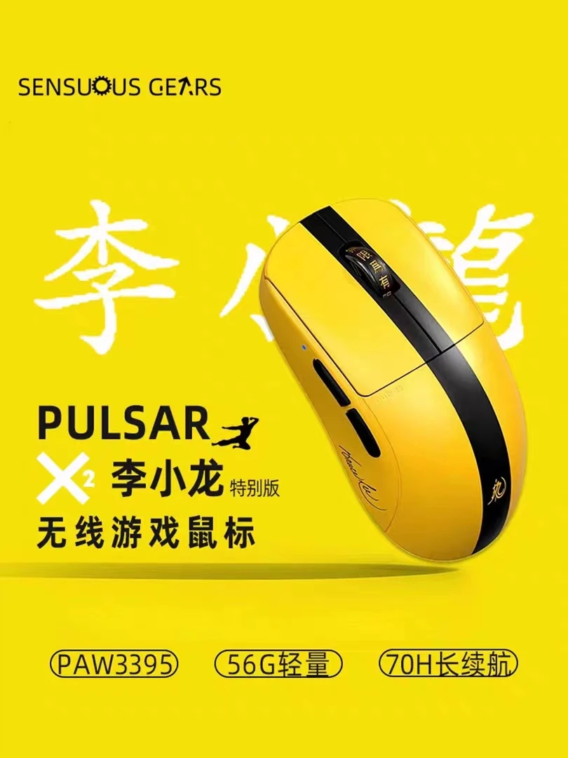 

Pulsar X2 Wireless Symmetric Esports Game Mouse Lightweight Wireless 3395 Limited by Bruce Lee