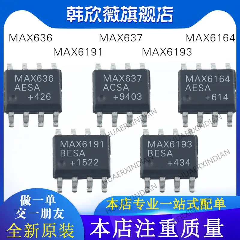 10PCS New Original MAX636AESA MAX637ACSA MAX6191BESA MAX6193BESA MAX6164AESA
10PCS New Original MAX636AESA MAX637ACSA MAX6191BESA MAX6193BESA MAX6164AESA