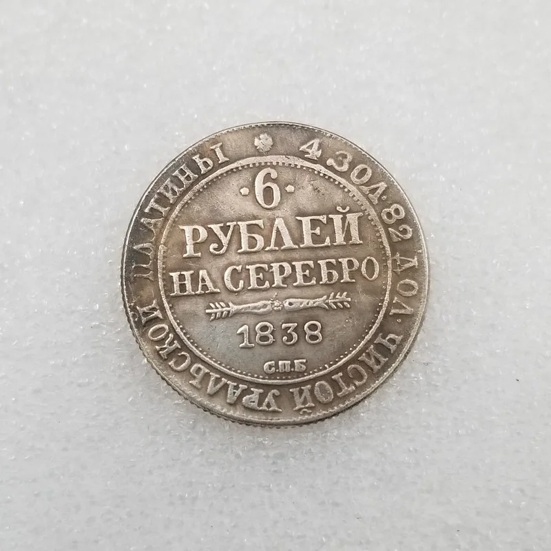 Russia 1835 Silver-plated Brass Commemorative Collectible Coin Gift Lucky Challenge Coin
Russia 1835 Silver-plated Brass Commemorative Collectible Coin Gift Lucky Challenge Coin