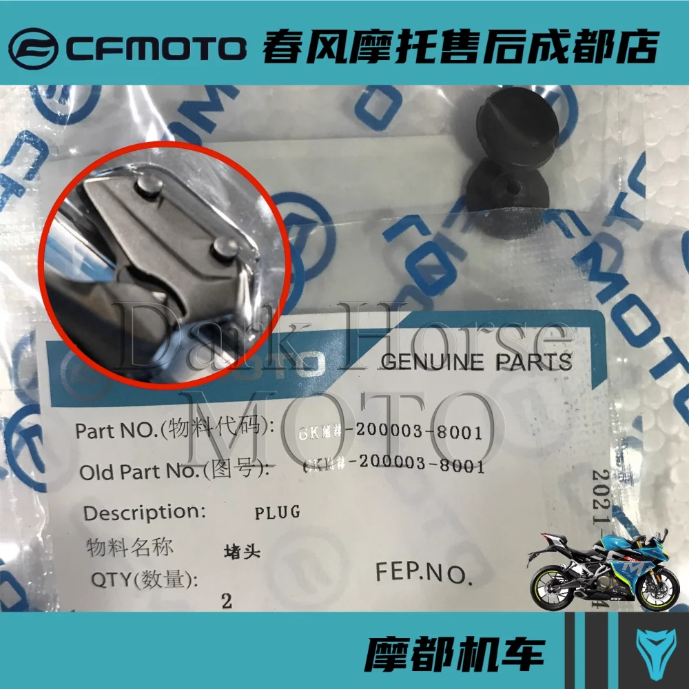 Motorcycle Rearview Mirror Cap Front Windshield Rubber Pad Upper Joint Plate Rubber Plug Anti-rust Decoration FOR CFMOTO 250SR
Motorcycle Rearview Mirror Cap Front Windshield Rubber Pad Upper Joint Plate Rubber Plug Anti-rust Decoration FOR CFMOTO 250SR