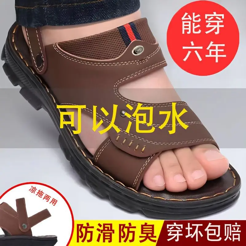 Men's Leather Sandals 2023 Summer Men's Anti-Slip Anti-odor Beach Shoes Wear-Resistant Outer-Wear Dual-Purpose Breathable
Men's Leather Sandals 2023 Summer Men's Anti-Slip Anti-odor Beach Shoes Wear-Resistant Outer-Wear Dual-Purpose Breathable