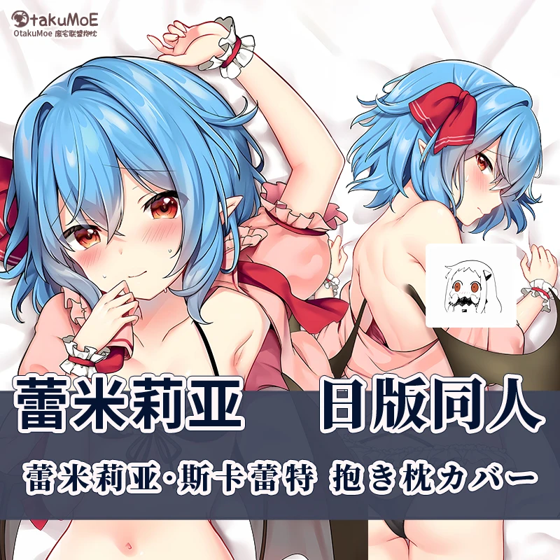 Аниме игра Touhou проект Remilia Scarlet Dakimakura обнимающая Подушка Чехол японская Подушка Чехол Наволочка декоративные подарки
Аниме игра Touhou проект Remilia Scarlet Dakimakura обнимающая Подушка Чехол японская Подушка Чехол Наволочка декоративные подарки