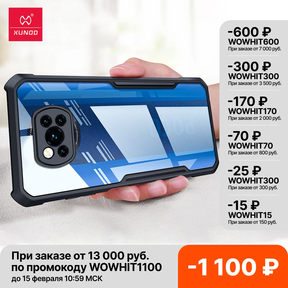 Чехол для POCO X3 Pro, чехол Xundd для Xiaomi POCO F3 F4 M3 M4 X3 X4 NFC Pro GT, противоударный защитный прозрачный чехол для телефона
Чехол для POCO X3 Pro, чехол Xundd для Xiaomi POCO F3 F4 M3 M4 X3 X4 NFC Pro GT, противоударный защитный прозрачный чехол для телефона