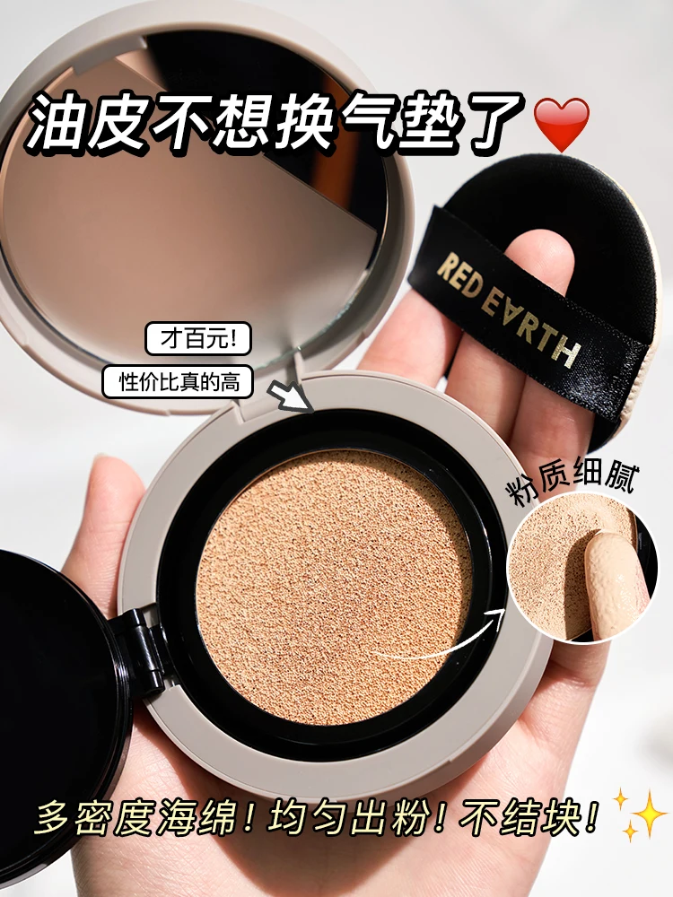 Красная земля и белая пепепельная воздушная подушка улучшенная версия и прочный bb крем смешанный
Красная земля и белая пепепельная воздушная подушка улучшенная версия и прочный bb крем смешанный
