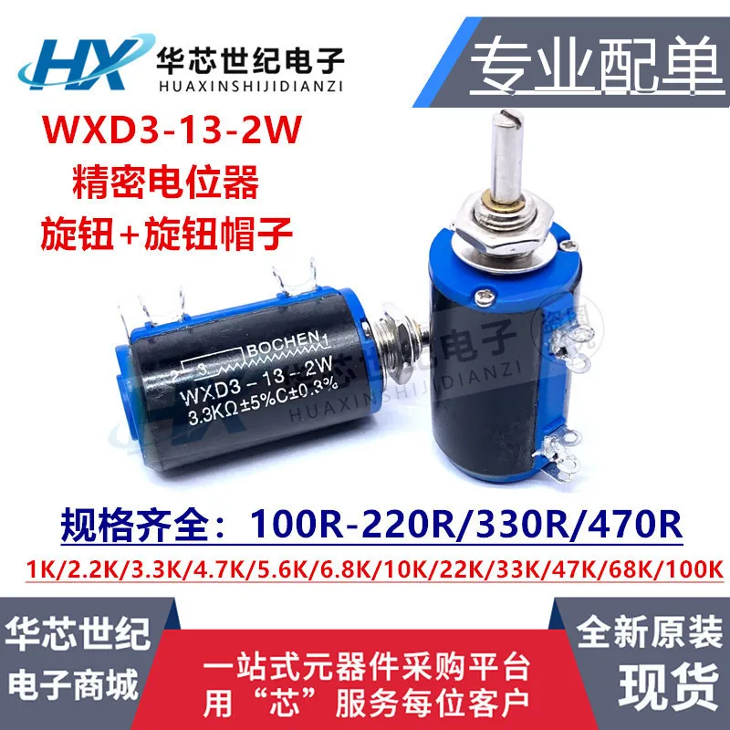 30 шт., оригинальный новый потенциометр, точный многооборотный потенциометр 1K 2,2 K 3,3 K 4,7 K 10K 22K 47K 100K
30 шт., оригинальный новый потенциометр, точный многооборотный потенциометр 1K 2,2 K 3,3 K 4,7 K 10K 22K 47K 100K