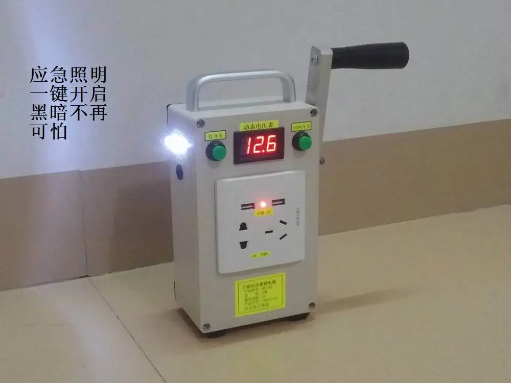 Portable Multifunctional Hand Crank Generator Output 220V 12V 5V Power Bank Emergency Light
Portable Multifunctional Hand Crank Generator Output 220V 12V 5V Power Bank Emergency Light