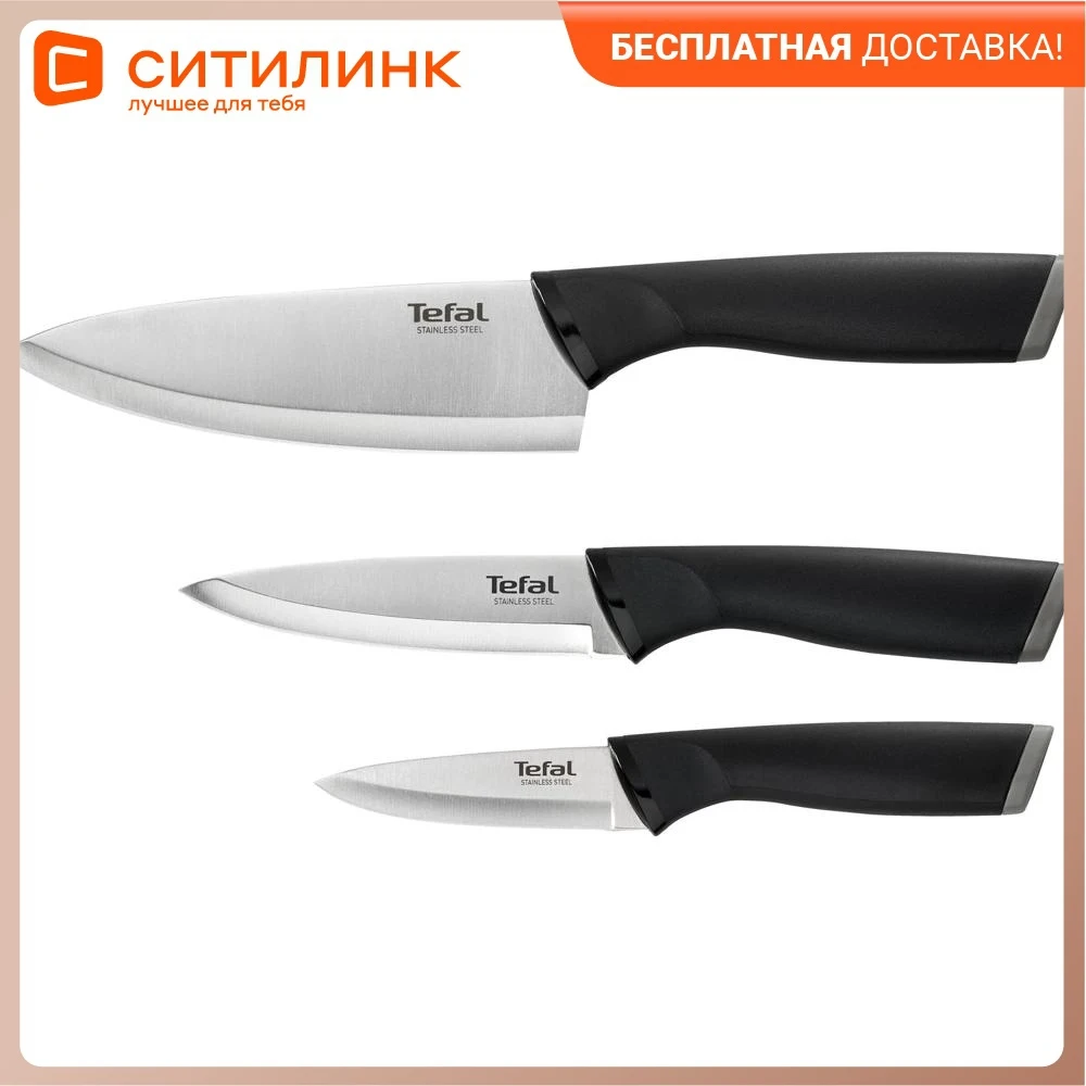 Tefal K221S375 Kitchen Knife Set | Sets