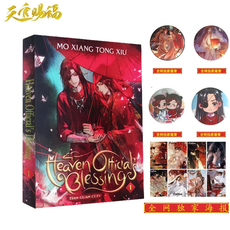 Книга Tian Guan Ci Fu 1 на английском языке, книга манга, небесные чиновники, книги благословения на английском языке, книга для манги, художественн...
Книга Tian Guan Ci Fu 1 на английском языке, книга манга, небесные чиновники, книги благословения на английском языке, книга для манги, художественн...
