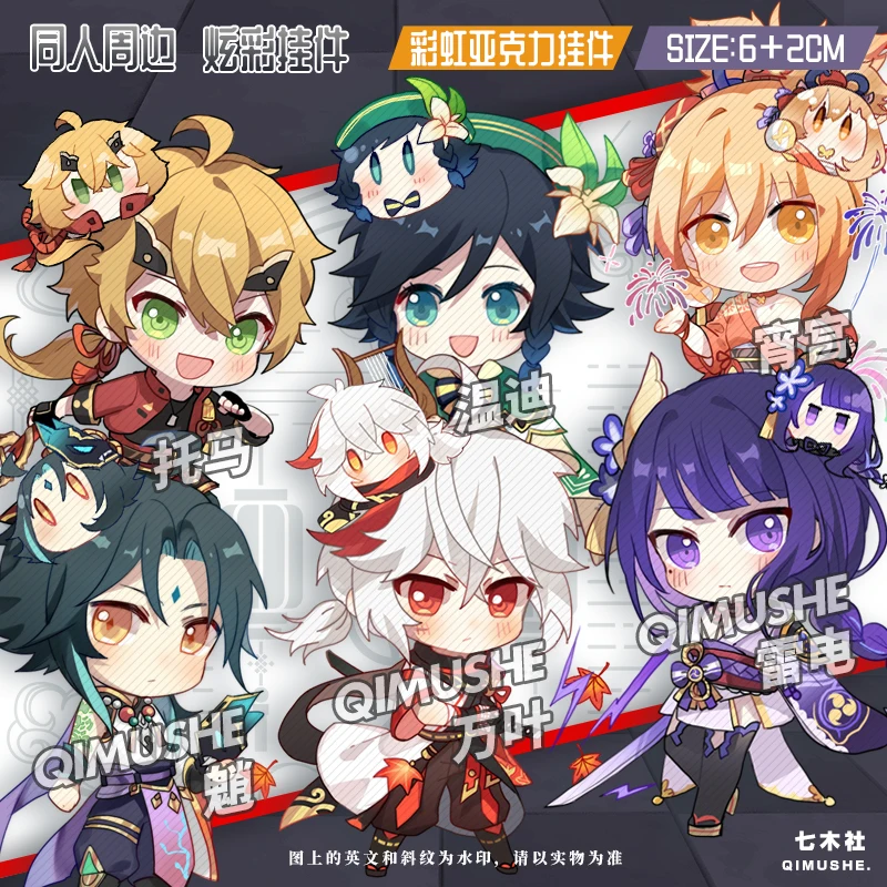 Game Genshin Impact Kamisato Ayaka Zhongli Xiao Raiden Shogun Yae Miko Cartoon Keychain Laser Acrylic Keyring Schoolbag Pendant
Game Genshin Impact Kamisato Ayaka Zhongli Xiao Raiden Shogun Yae Miko Cartoon Keychain Laser Acrylic Keyring Schoolbag Pendant