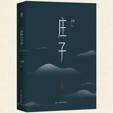Zhuangzi, Including Annotations and Translations of The Original Text, Is A Classic Taoist Book on Chinese Classical Literature.