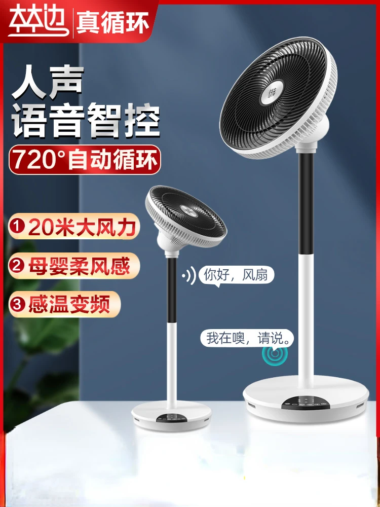 Air Circulation Fan Desk Indoor Household Floor Shaking Head Low Manic Table Stand Dual-use DC Inverter Convection Standing 220v
Air Circulation Fan Desk Indoor Household Floor Shaking Head Low Manic Table Stand Dual-use DC Inverter Convection Standing 220v