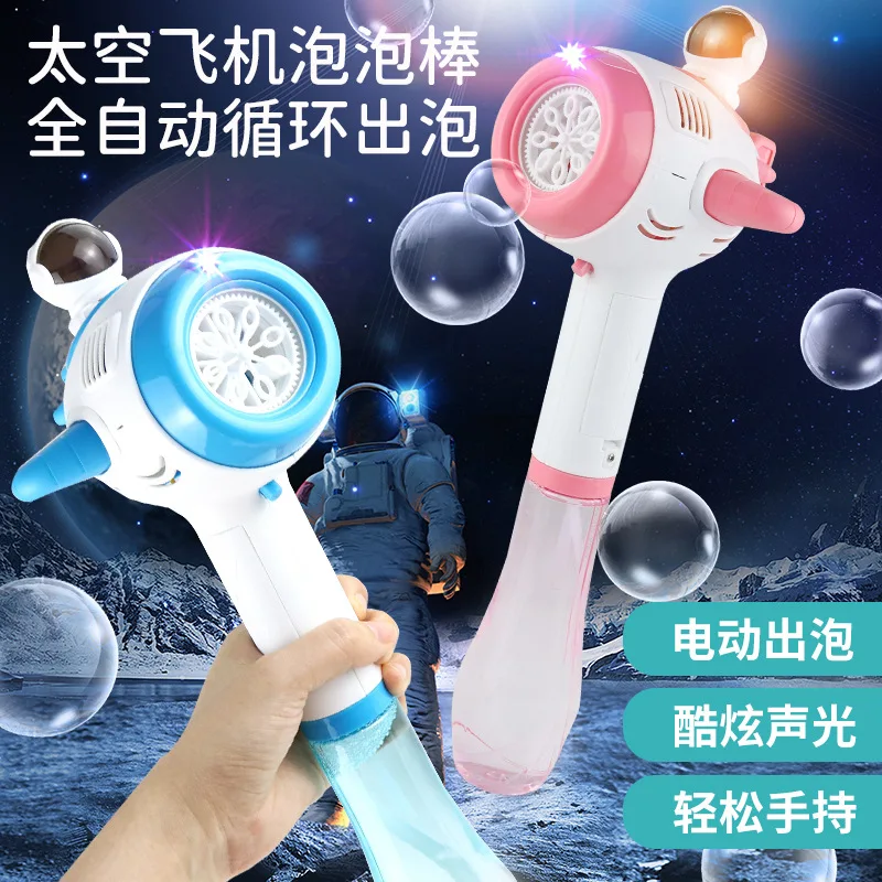 Full-automatic electric 8-hole space plane bubble stick luminous bubble machine magic wand-shaped bubble gun summer Gift
Full-automatic electric 8-hole space plane bubble stick luminous bubble machine magic wand-shaped bubble gun summer Gift