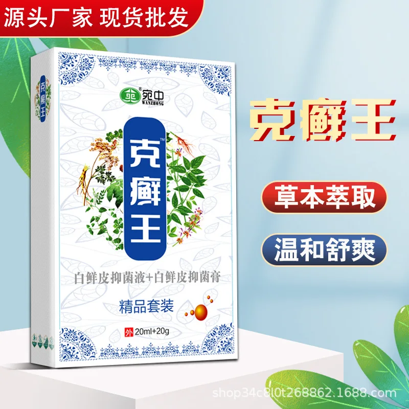 Spot Goods Tinea King Set Tinea King Cream White Fresh Leather Liquid Wholesale Tinea Liquid Tinea Litk Cream
Spot Goods Tinea King Set Tinea King Cream White Fresh Leather Liquid Wholesale Tinea Liquid Tinea Litk Cream