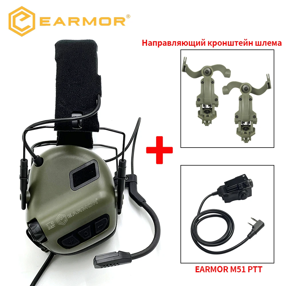 Тактическая гарнитура EARMOR M32 SE для стрельбы и охоты
Тактическая гарнитура EARMOR M32 SE для стрельбы и охоты