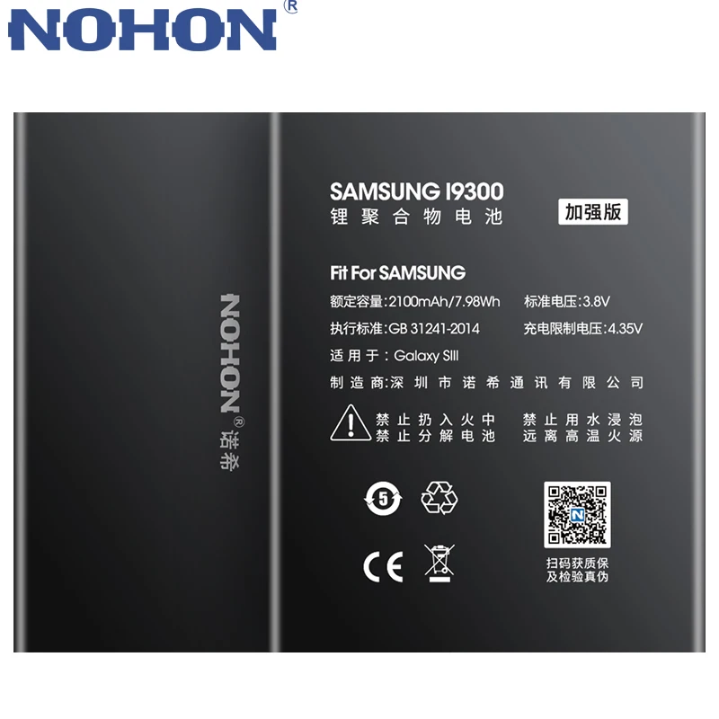 Литий-полимерный аккумулятор для Samsung Galaxy S3 i9300 i9305 i879 T999 i9082 |
