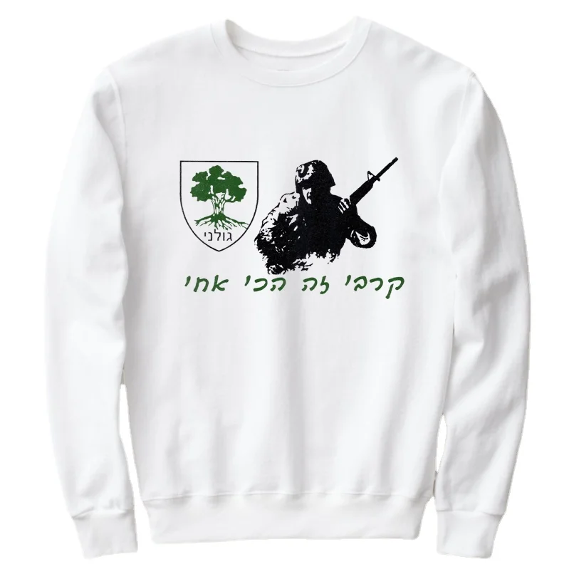 Hebrew Israel Defense Forces IDF Golani Brigade Sweatshirts New 100% Cotton Comfortable Casual Mens Pullover Hoodie Streetwear
Hebrew Israel Defense Forces IDF Golani Brigade Sweatshirts New 100% Cotton Comfortable Casual Mens Pullover Hoodie Streetwear